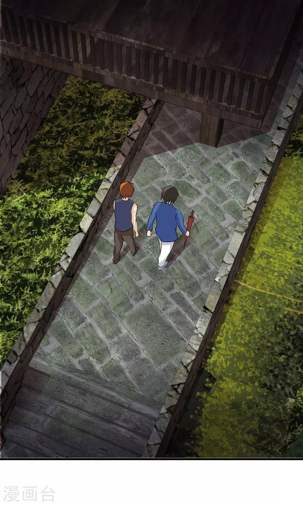 第18话 神秘鬼医-第18话