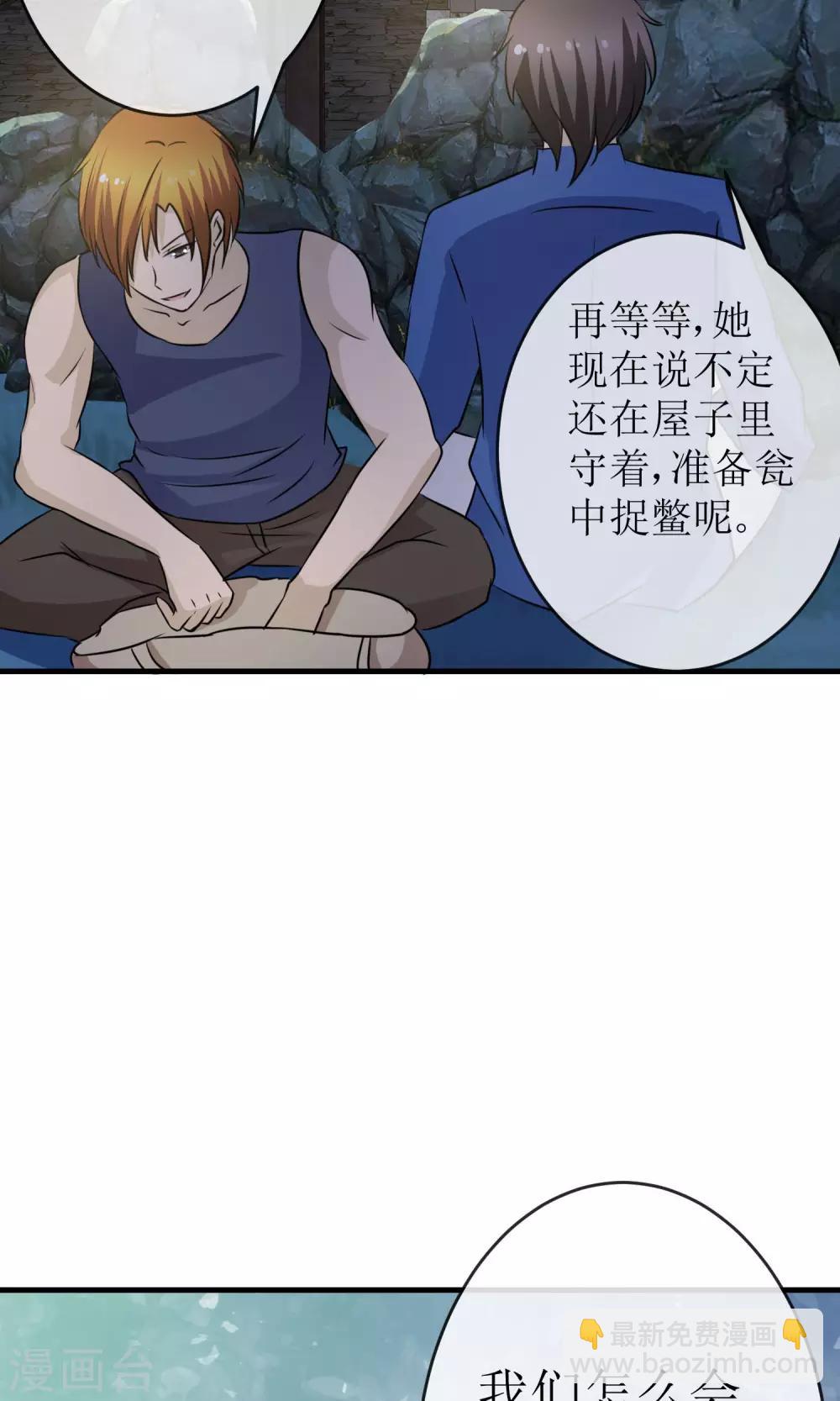 第20话 破阵潜入-第20话