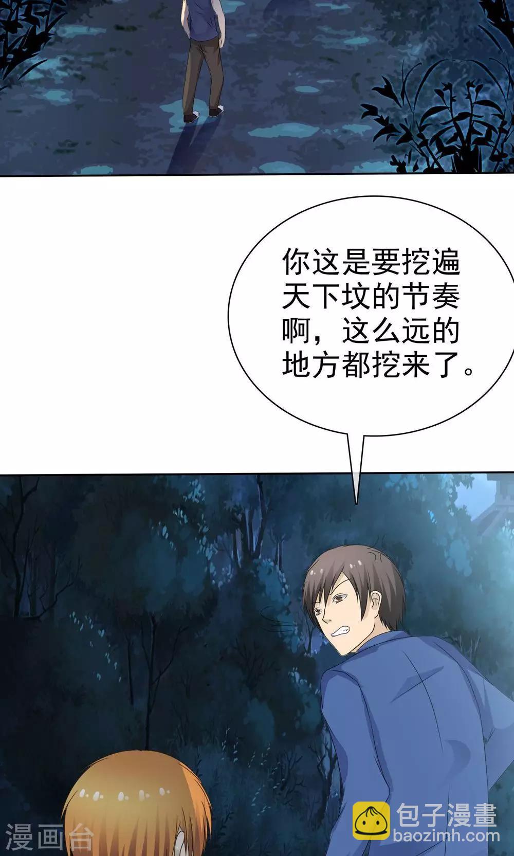 第4话 王菩萨来了(1/2)-第4话