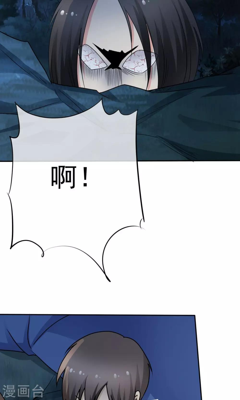 第6话 女鬼诈尸-第6话