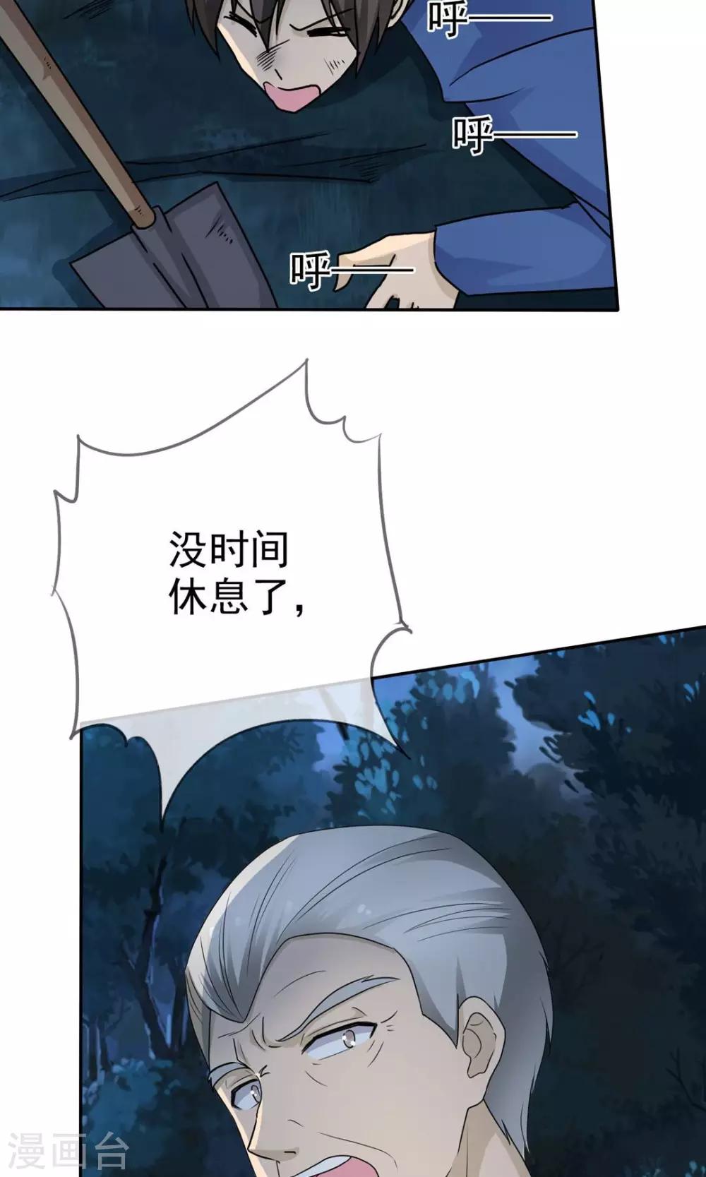 第6话 女鬼诈尸-第6话