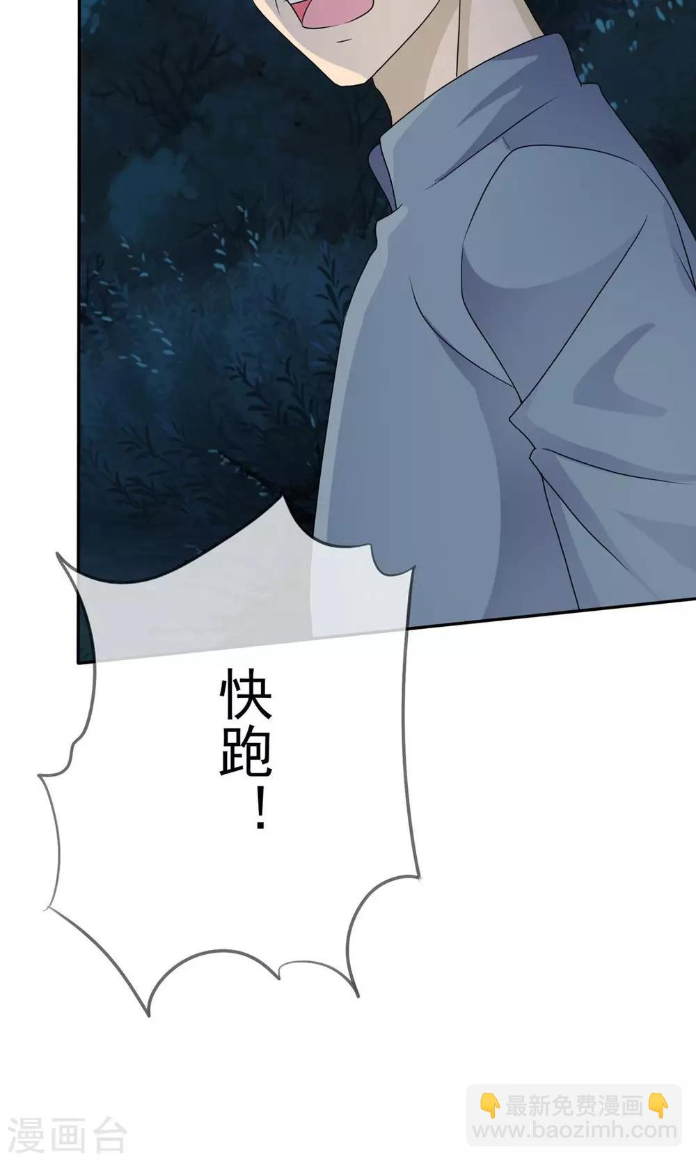 第6话 女鬼诈尸-第6话