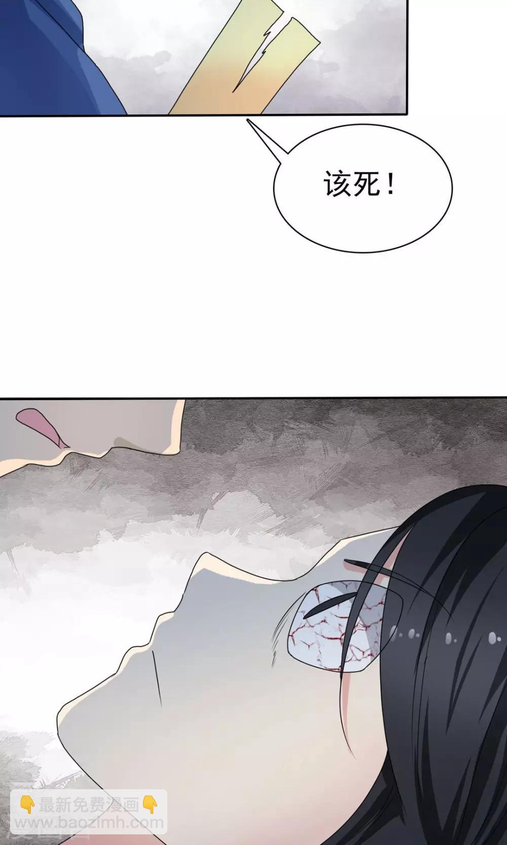 第6话 女鬼诈尸-第6话