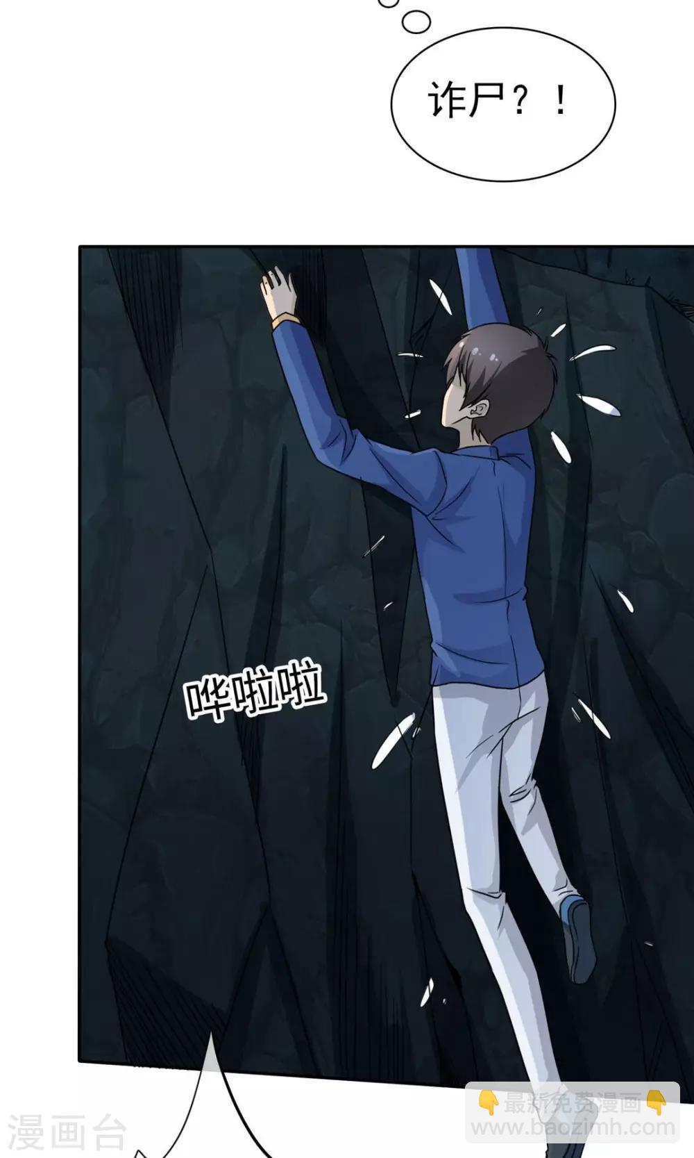 第6话 女鬼诈尸-第6话