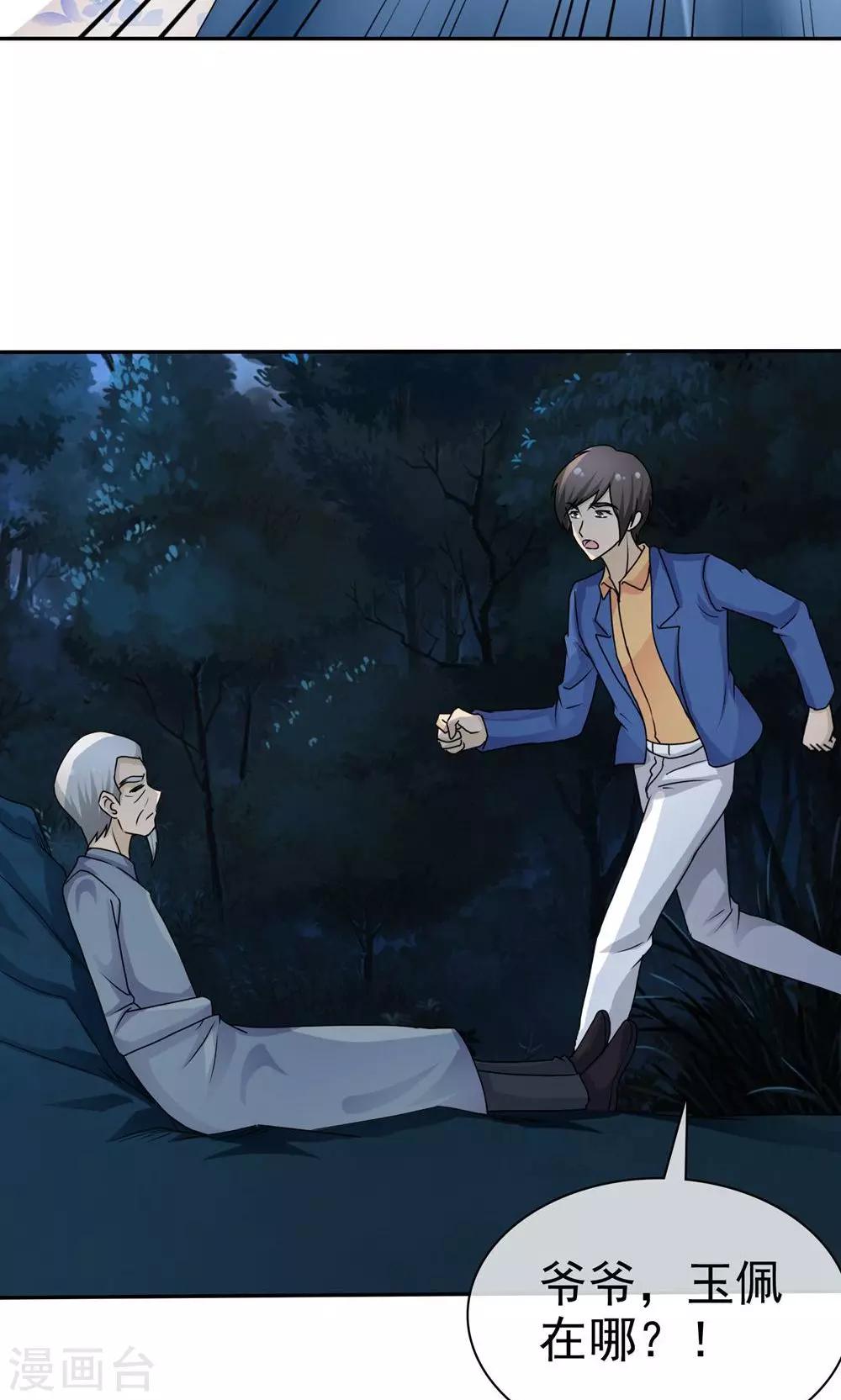 第8话 阴魂相助-第8话