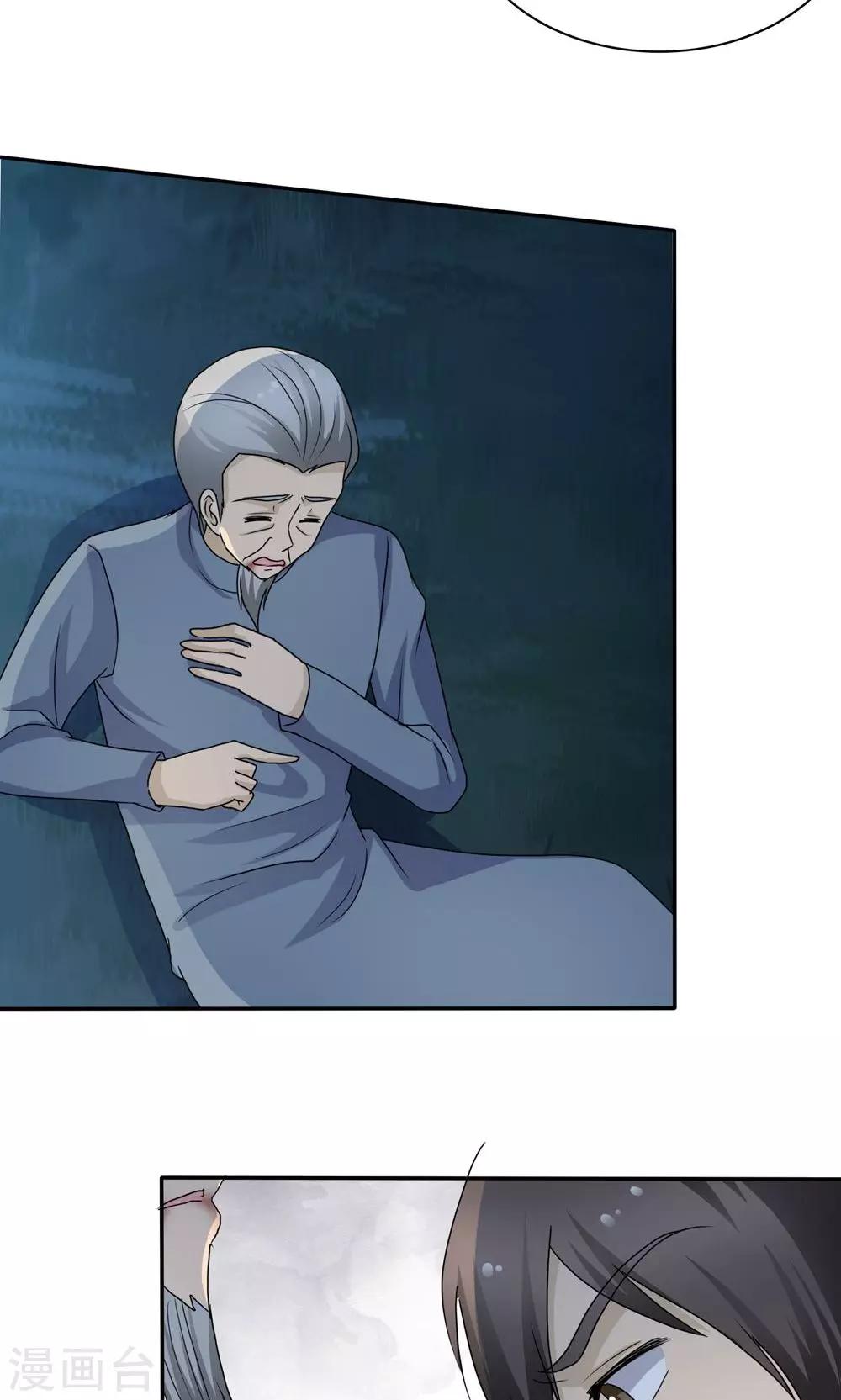 第8话 阴魂相助-第8话