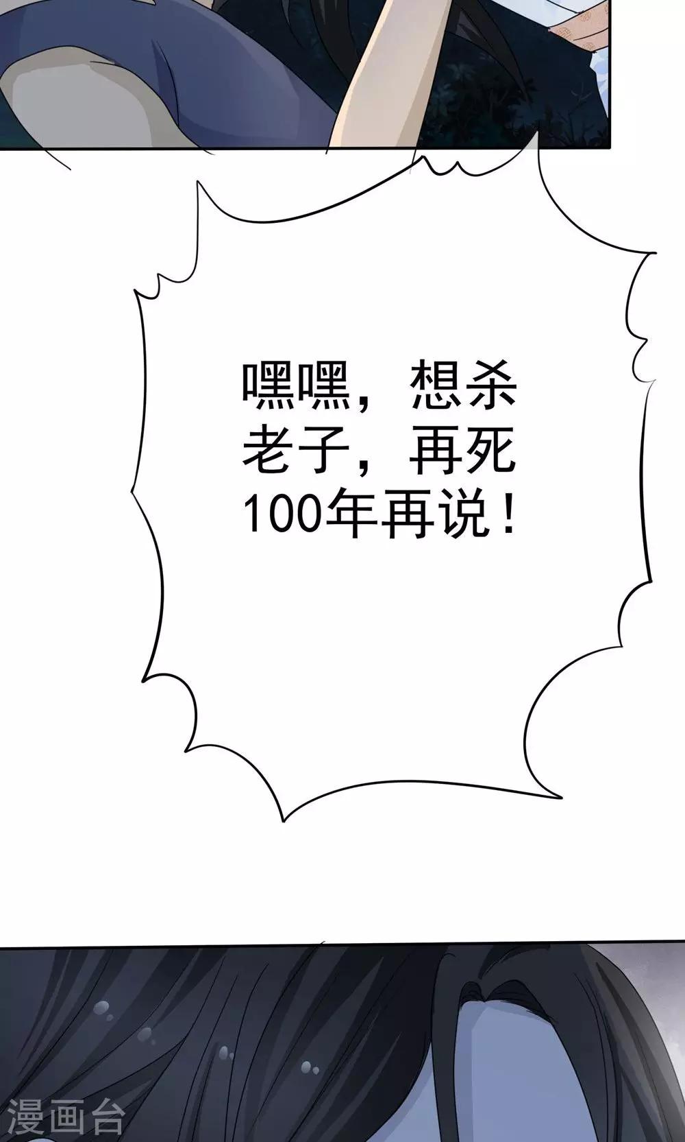 第8话 阴魂相助-第8话