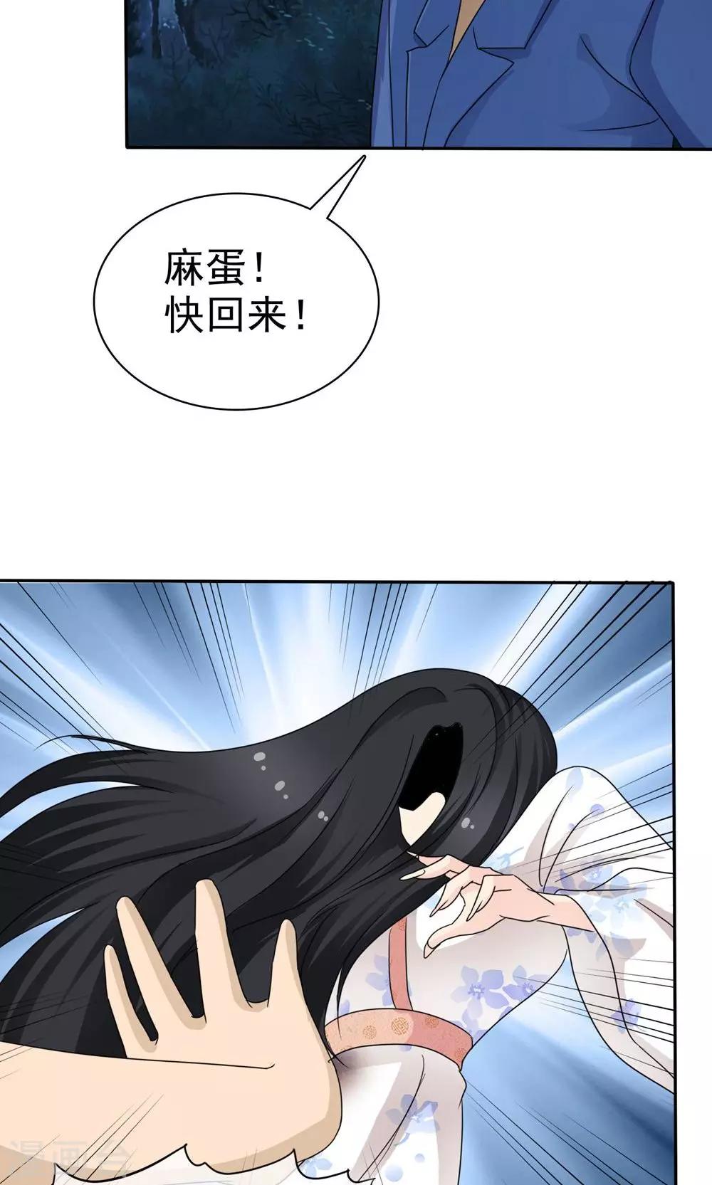 第8话 阴魂相助-第8话