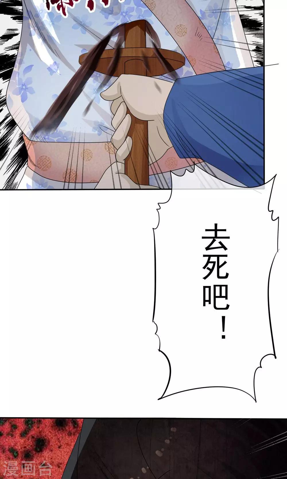 第8话 阴魂相助-第8话