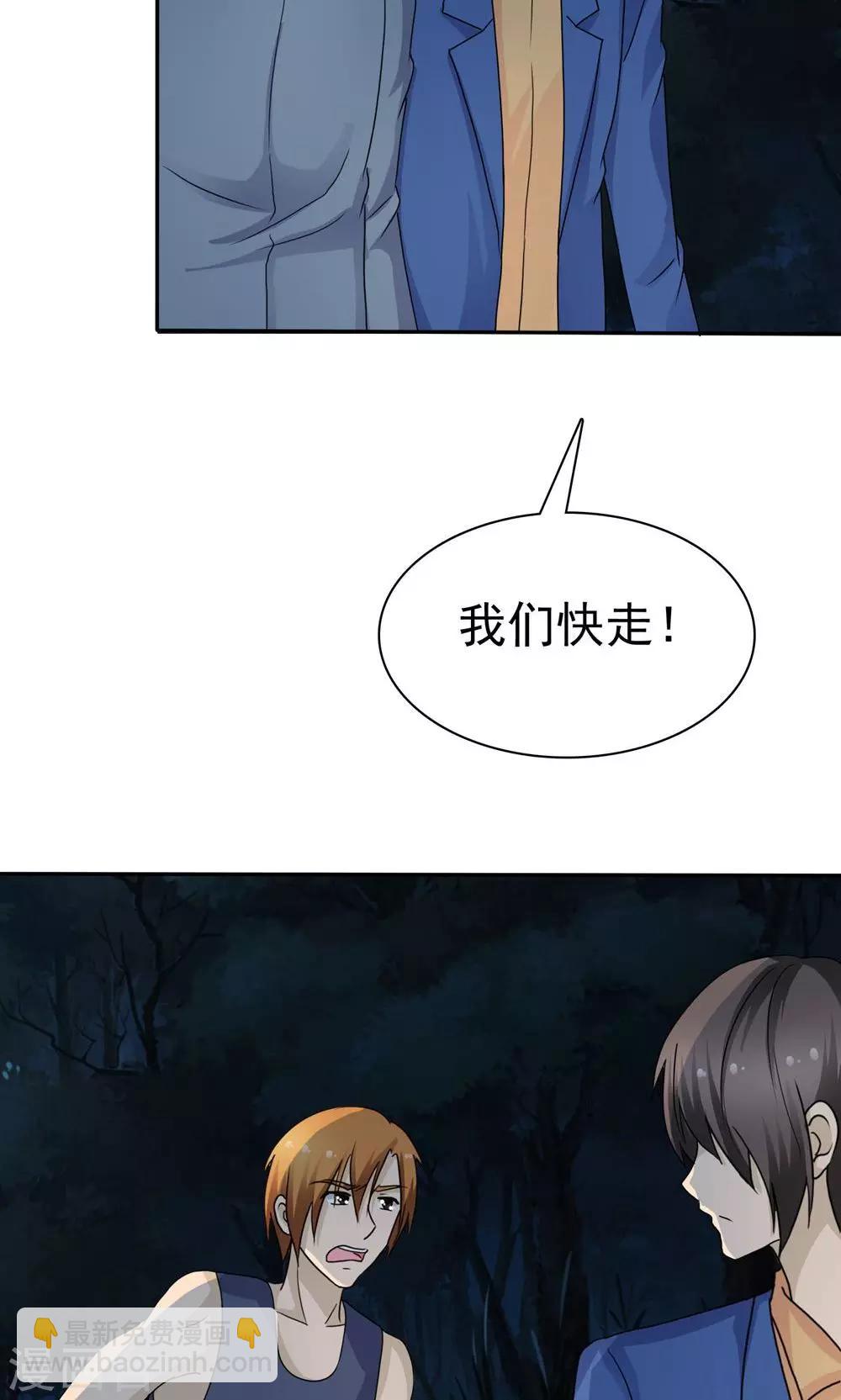 第8话 阴魂相助-第8话