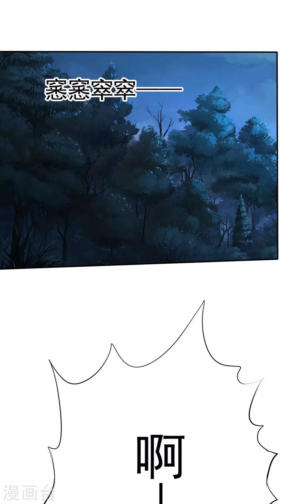 第8话 阴魂相助-第8话