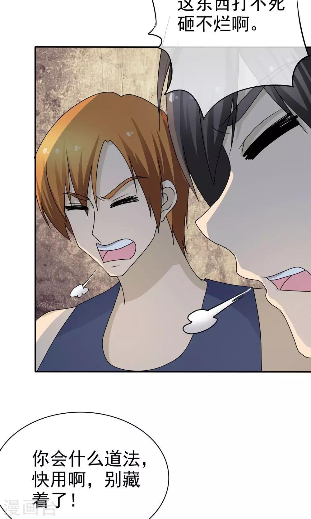 第8话 阴魂相助-第8话