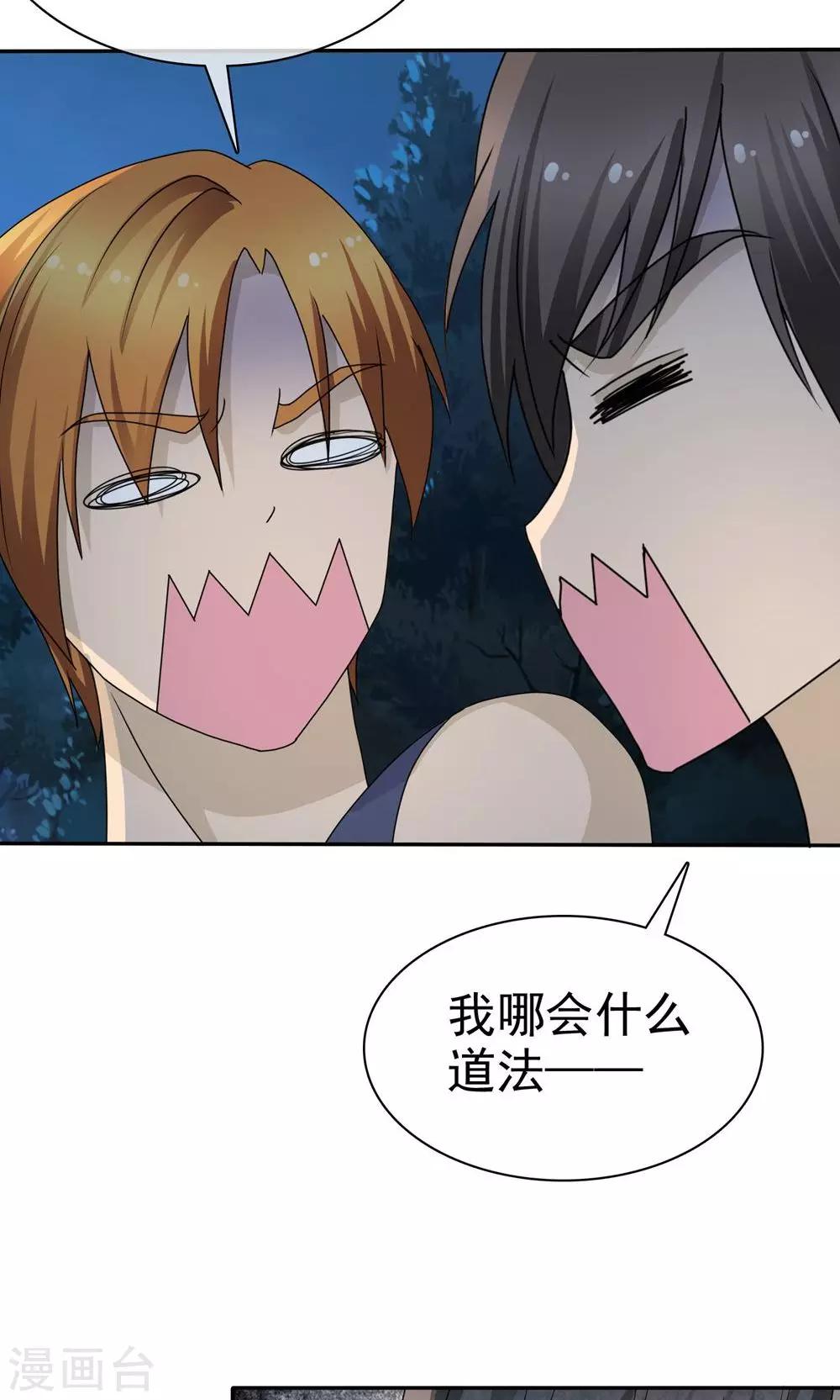 第8话 阴魂相助-第8话