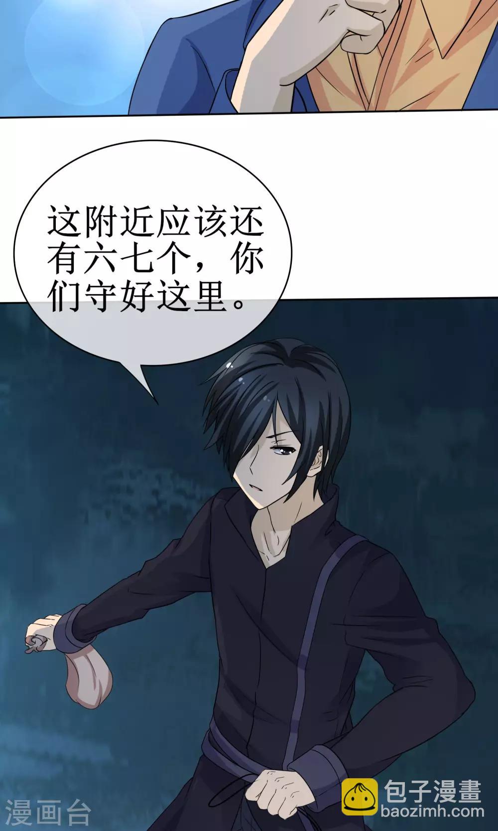 第10话 荒村异变-第10话