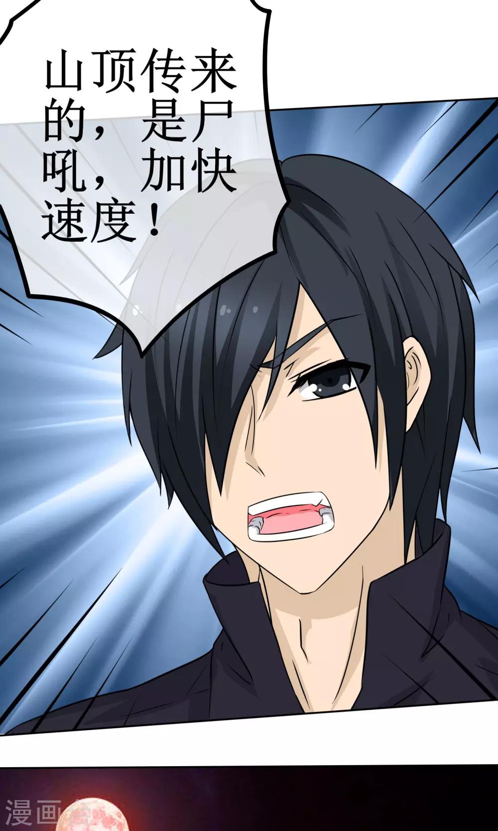 第10话 荒村异变-第10话