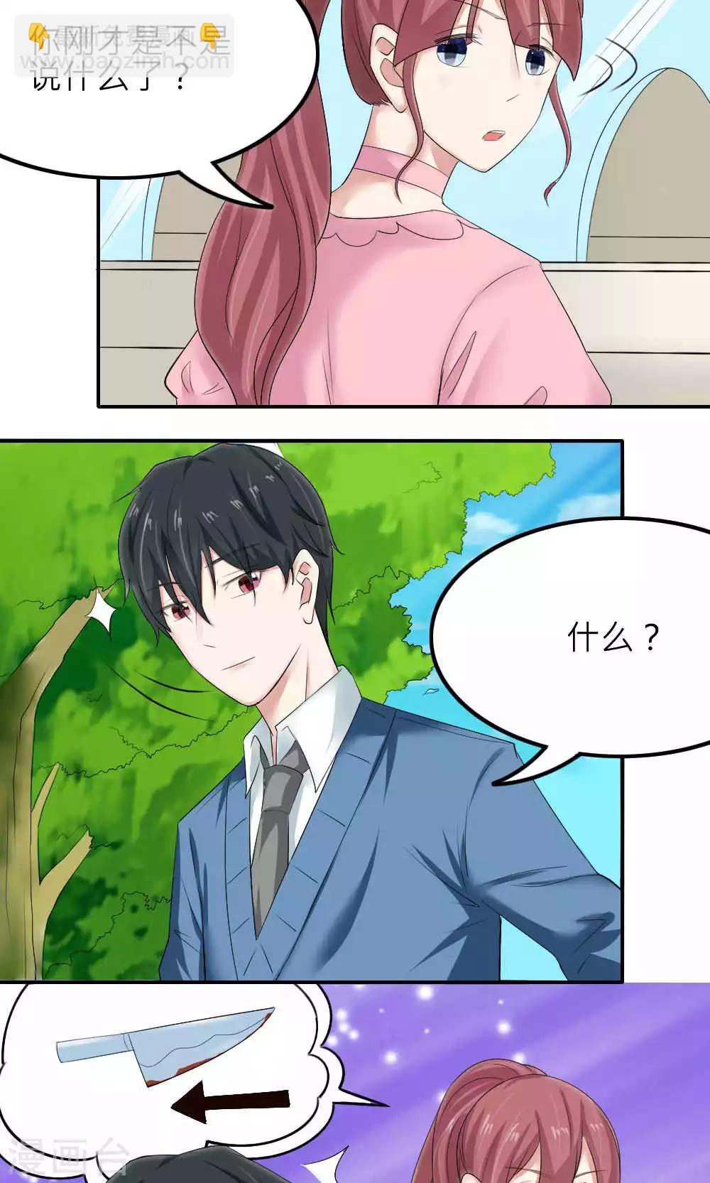 第83话(1/2)-第84话