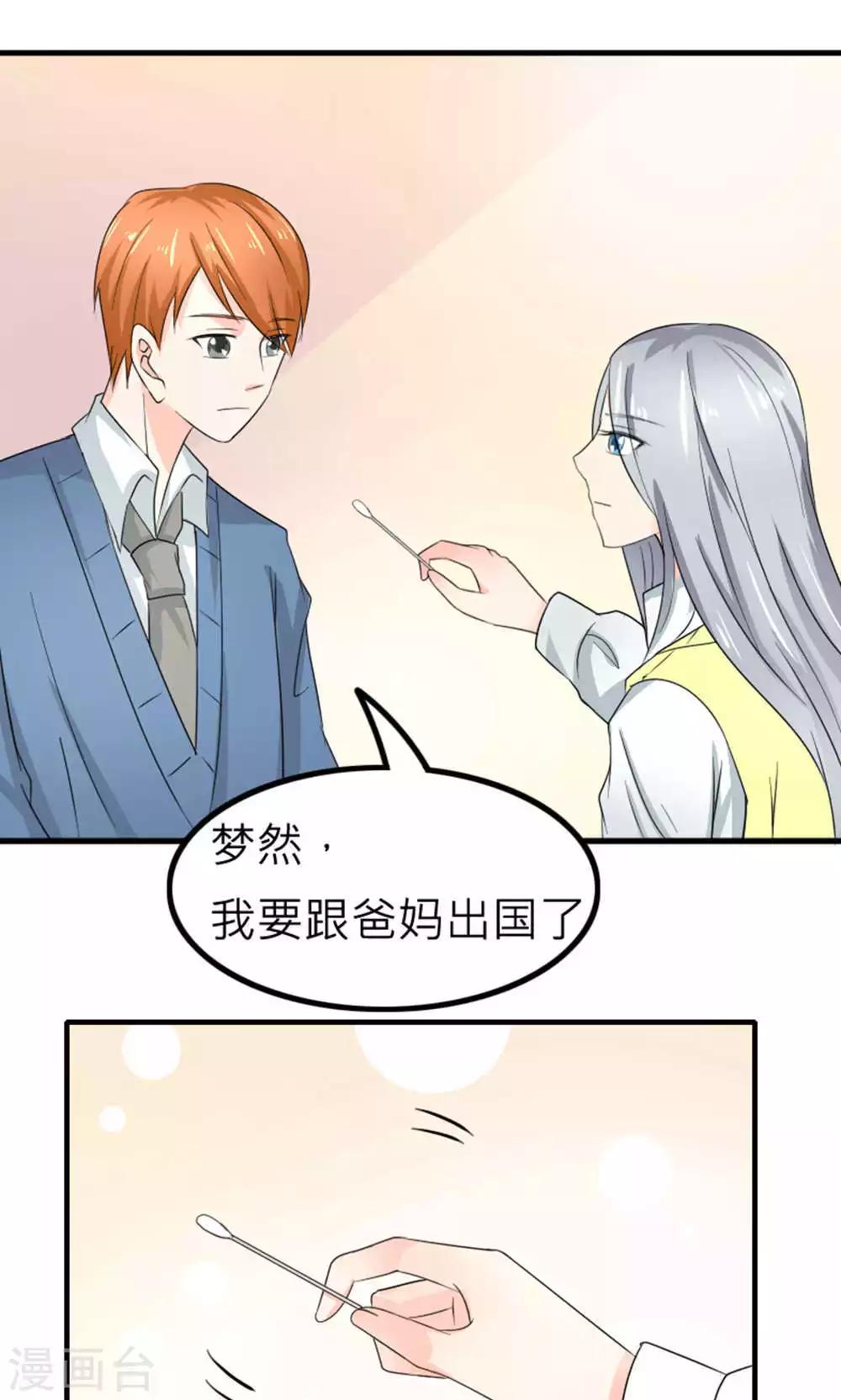 第85话(1/2)-第86话