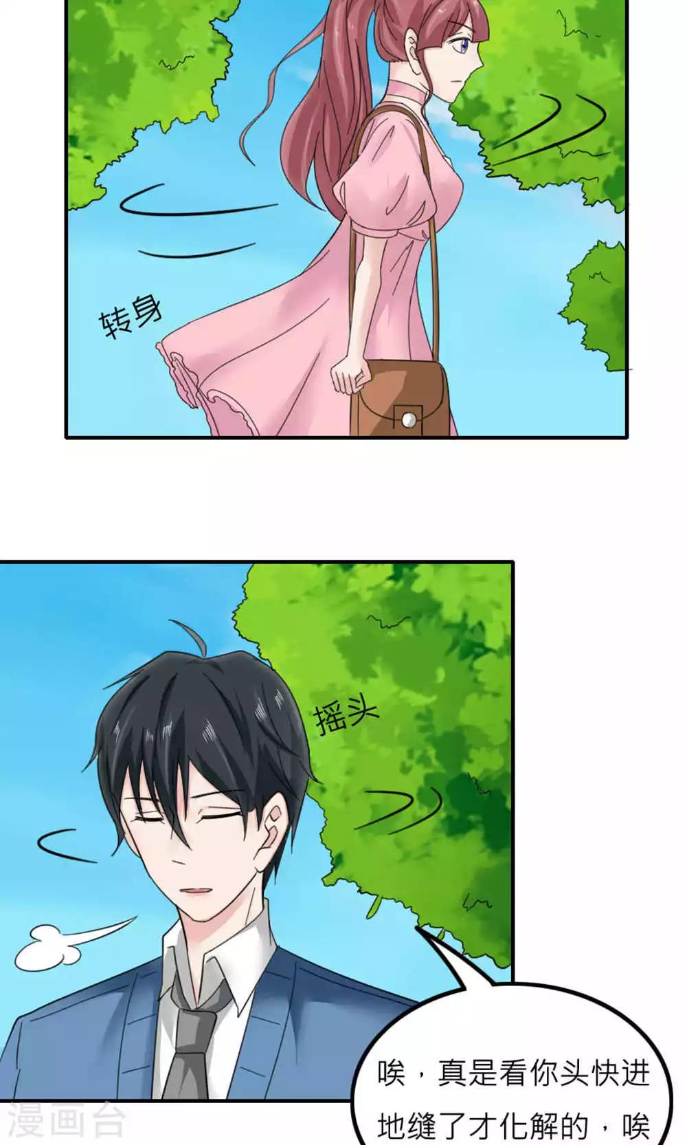 第85话(1/2)-第86话