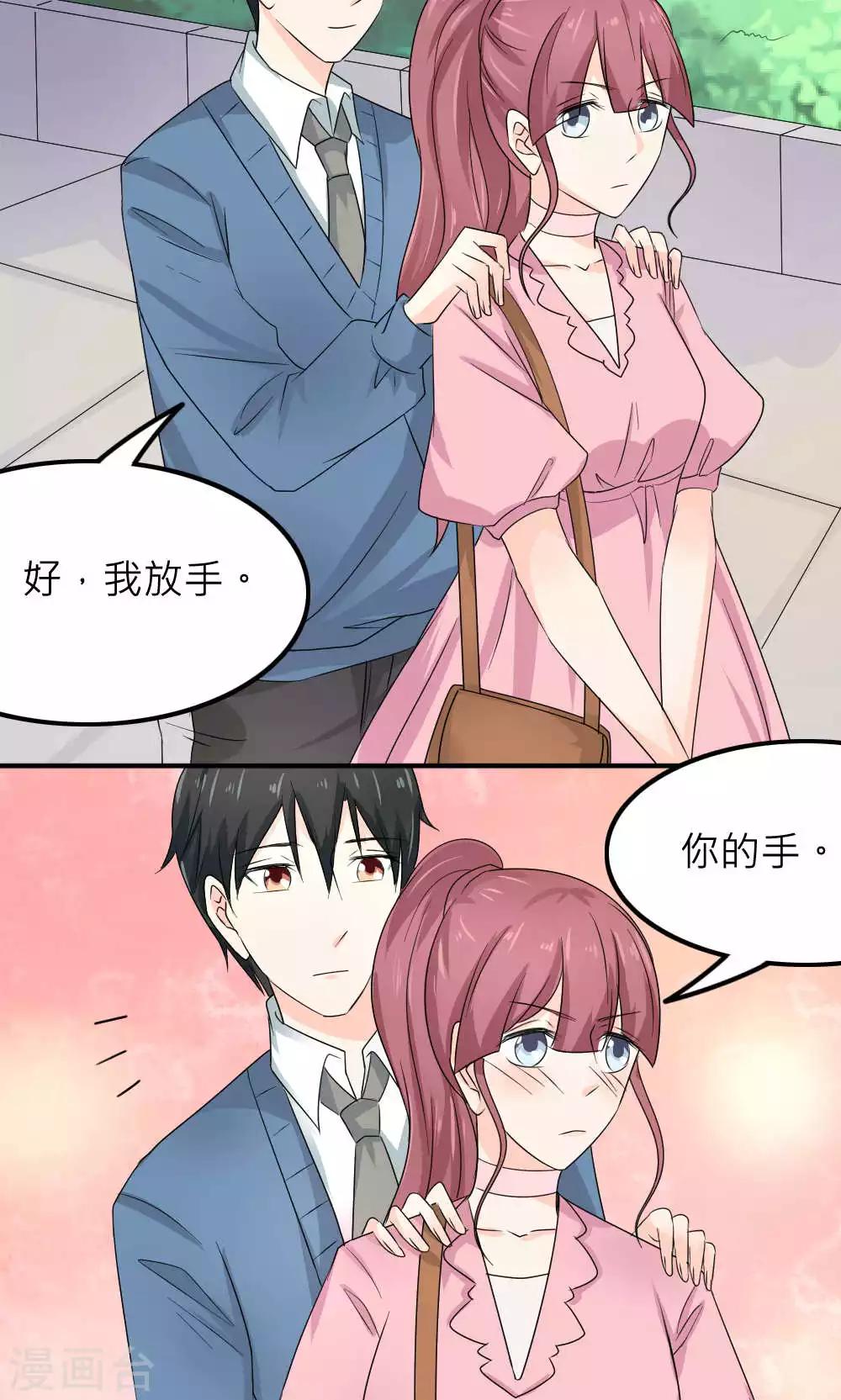 第85话(1/2)-第86话