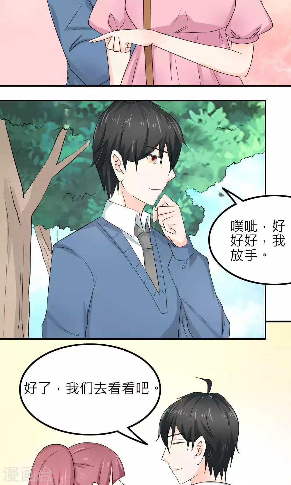 第85话(1/2)-第86话