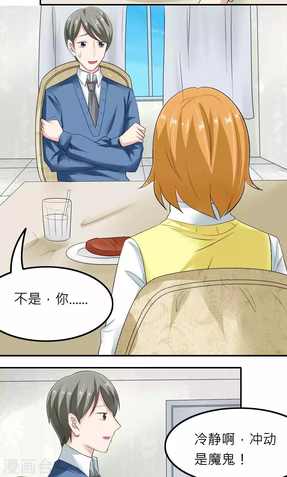 第85话(1/2)-第86话