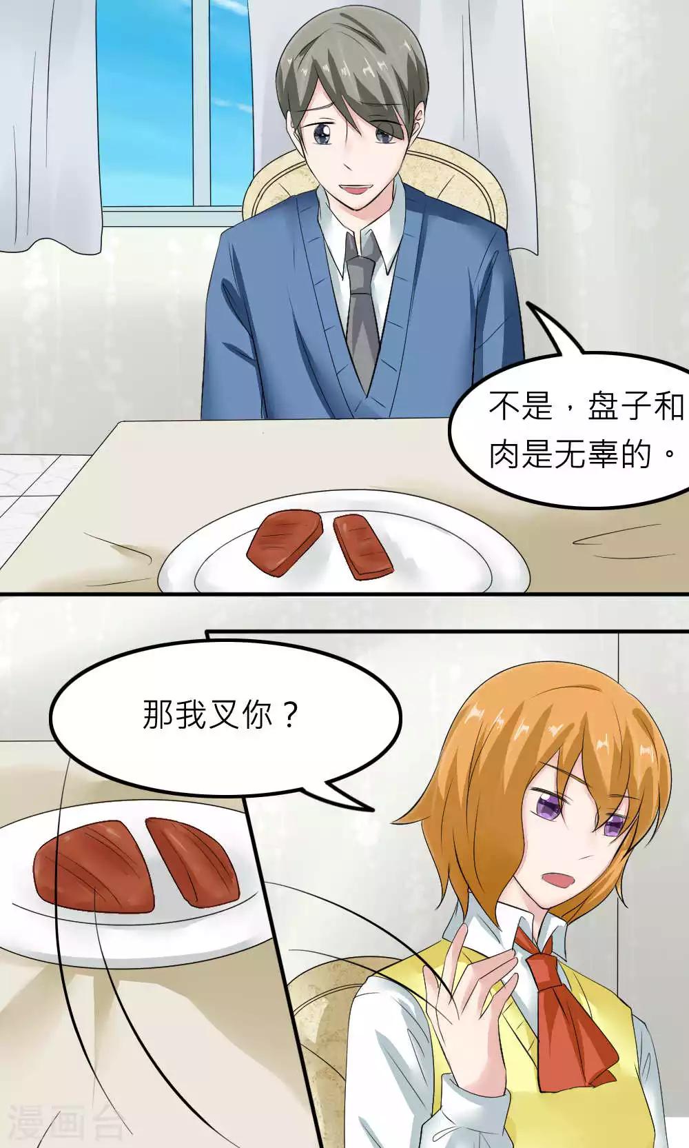 第85话(1/2)-第86话