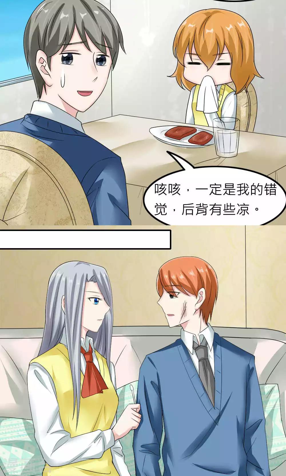 第85话(1/2)-第86话