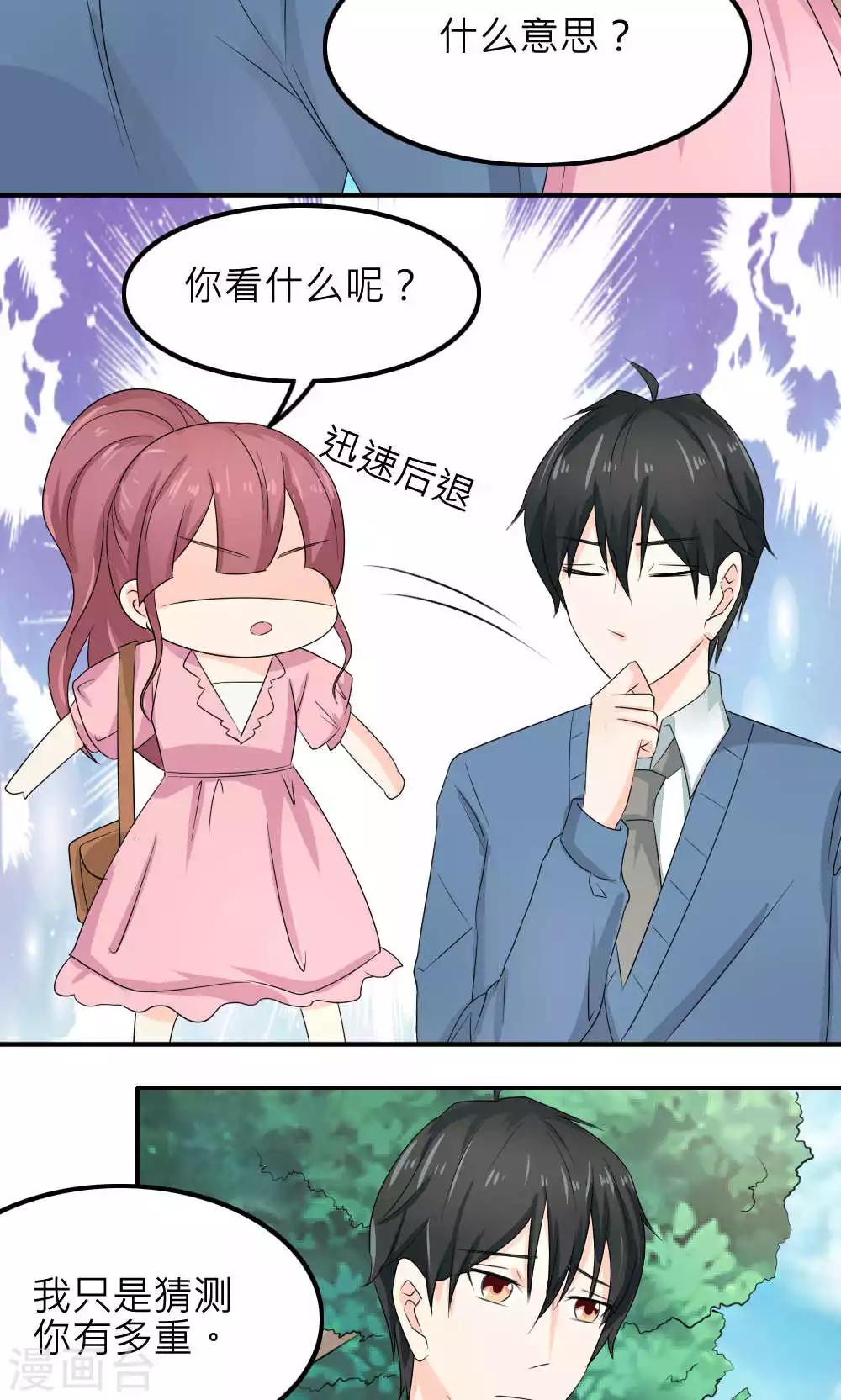 第85话(1/2)-第86话