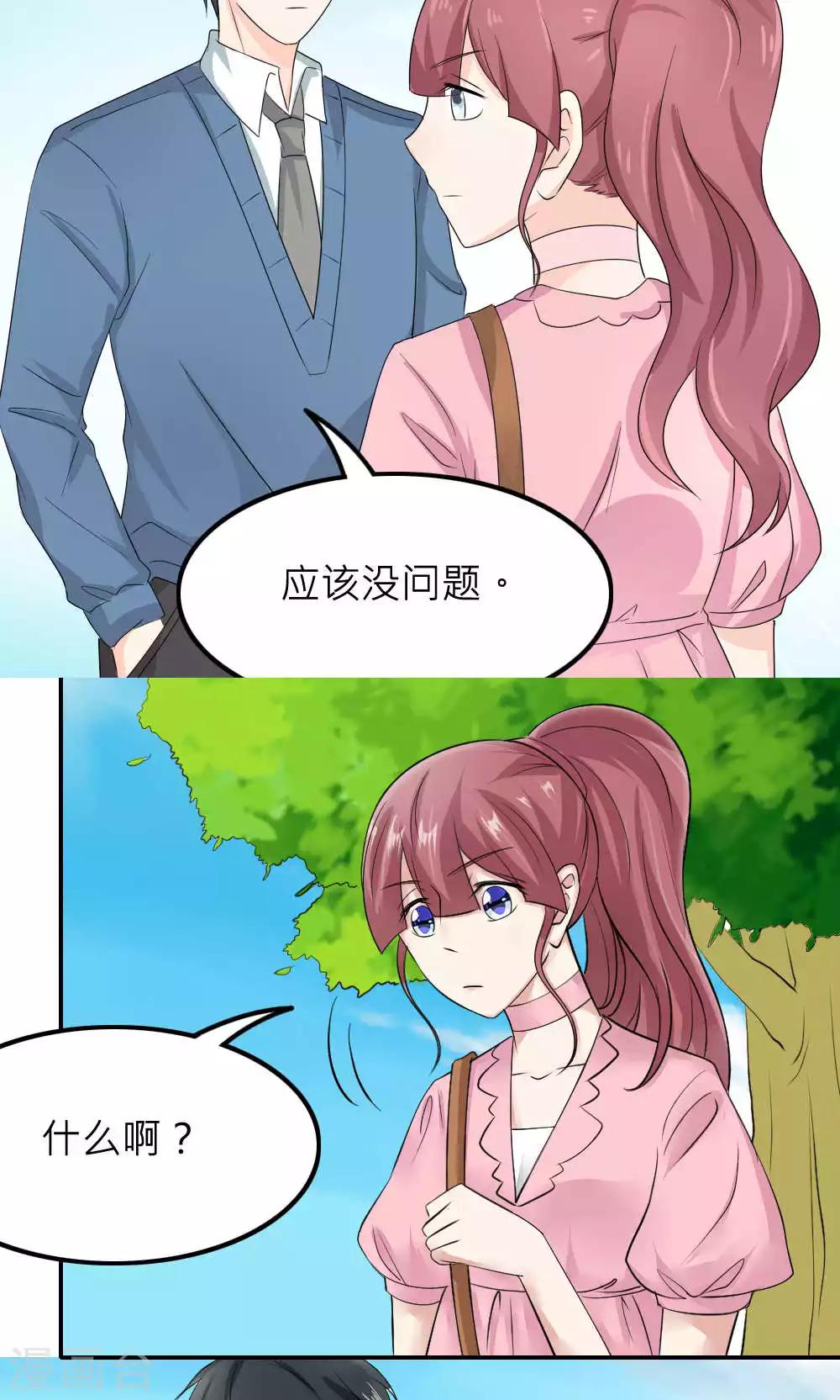 第85话(1/2)-第86话