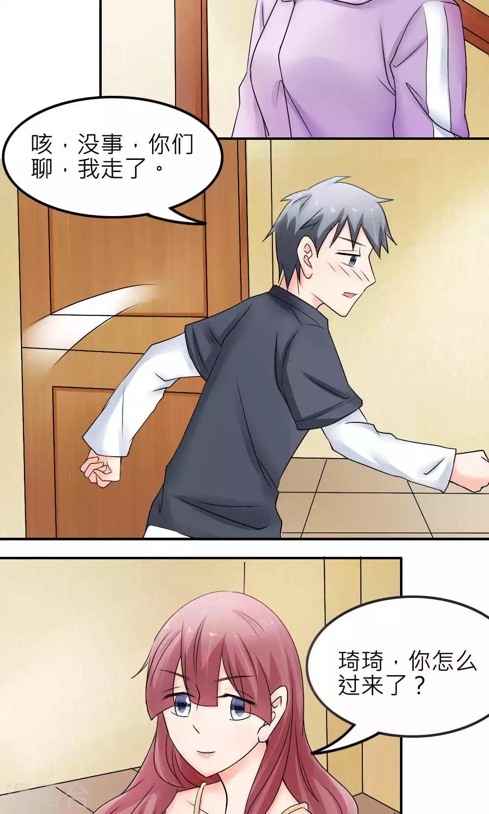 最终话(1/2)-第90话