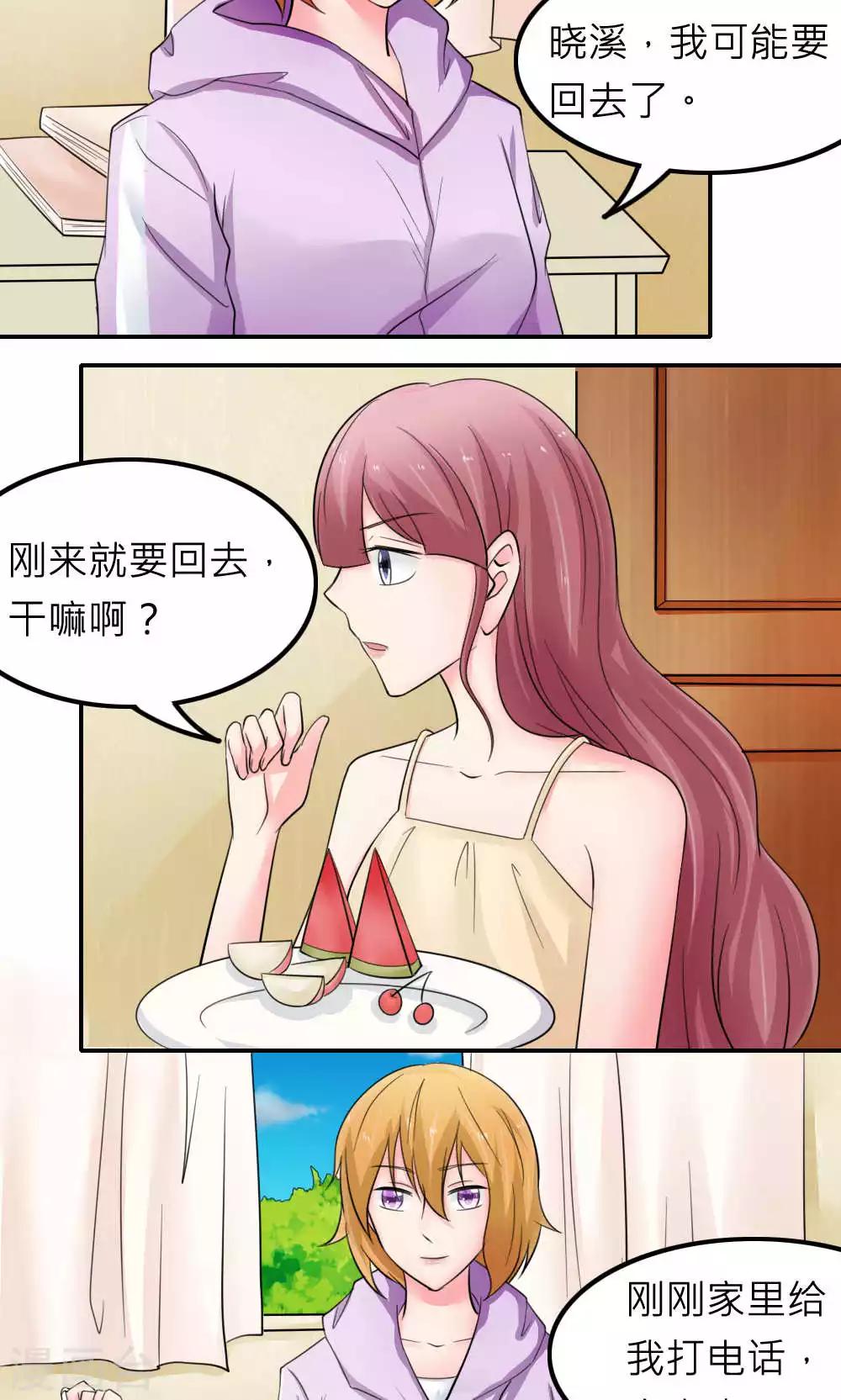 最终话(1/2)-第90话