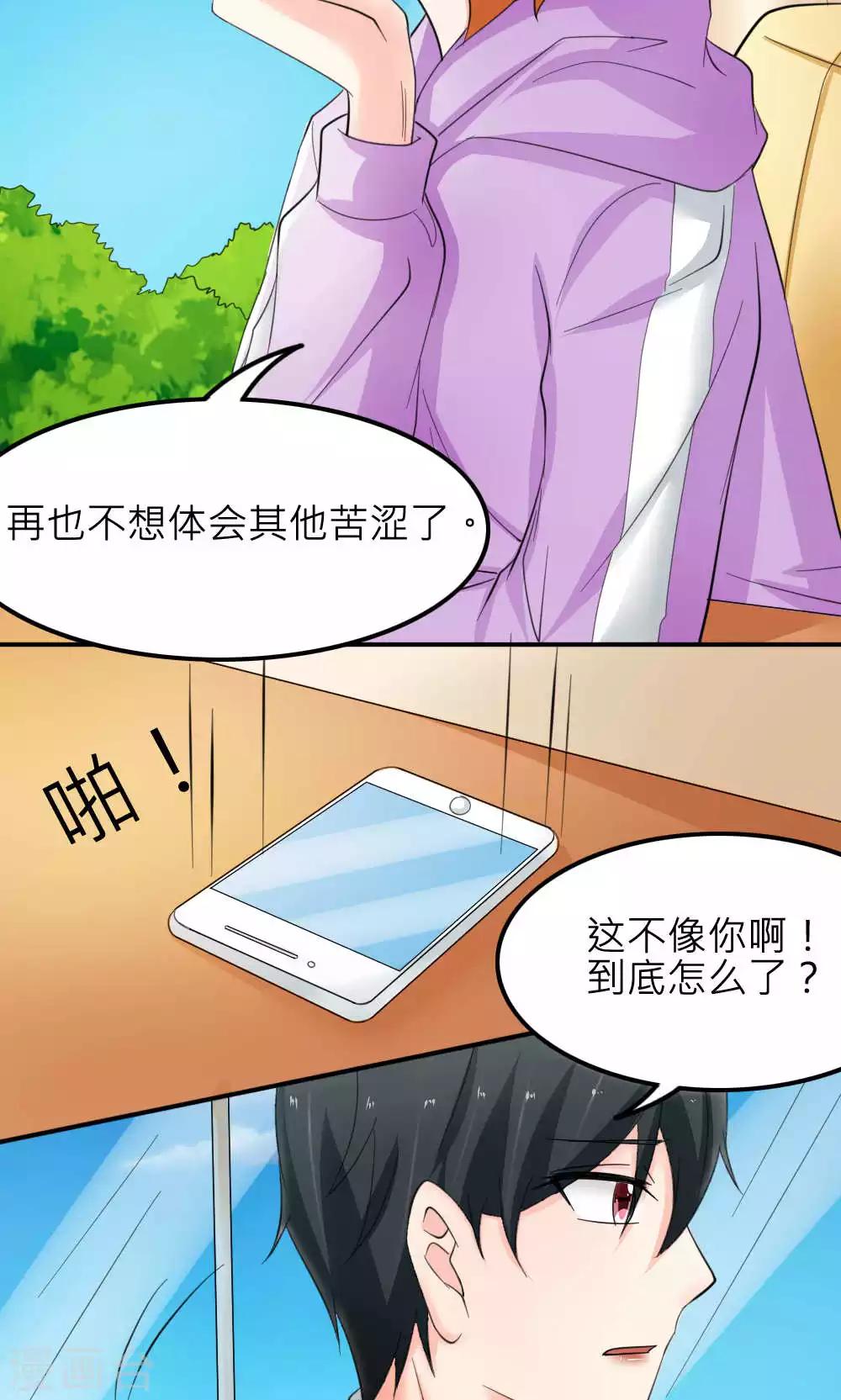 最终话(1/2)-第90话