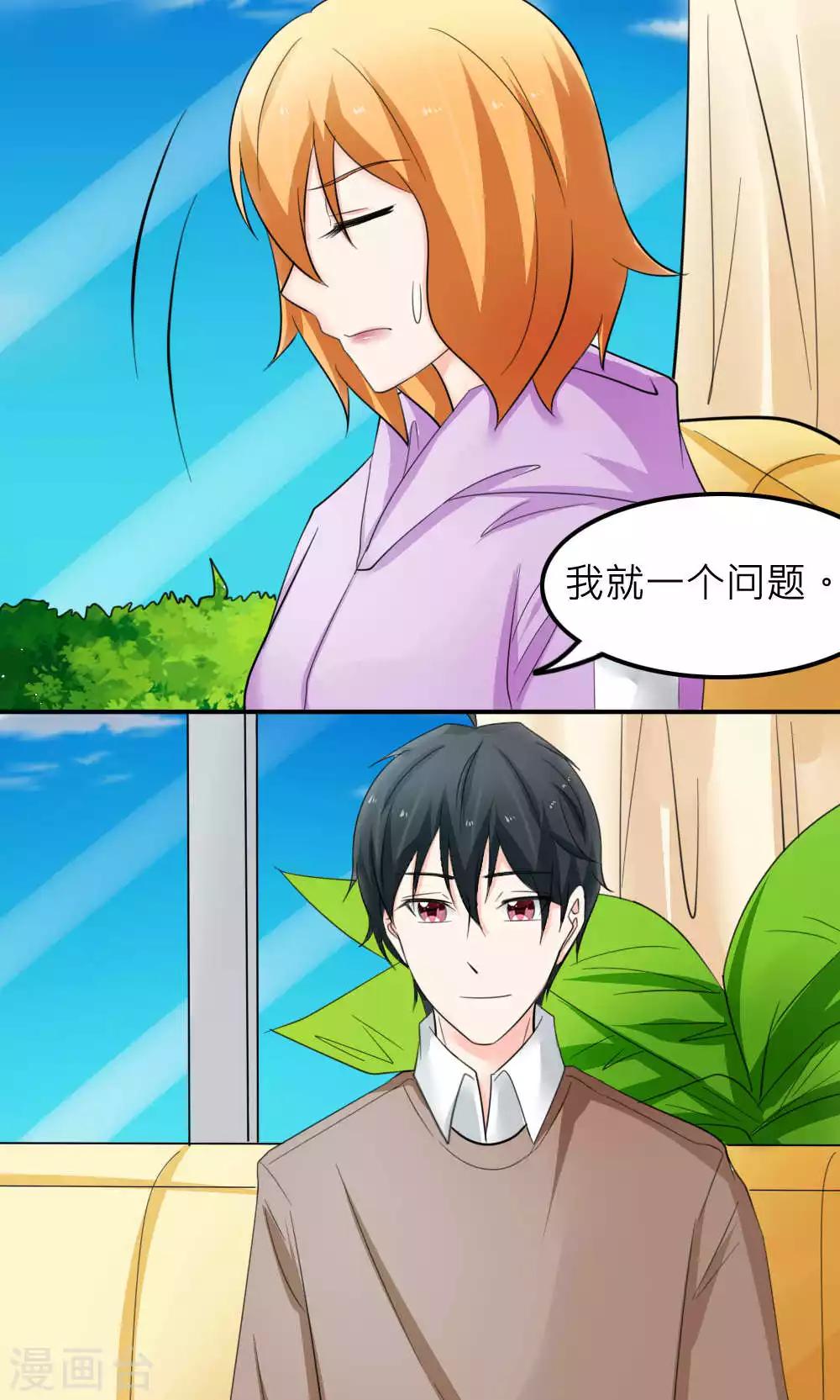 最终话(1/2)-第90话