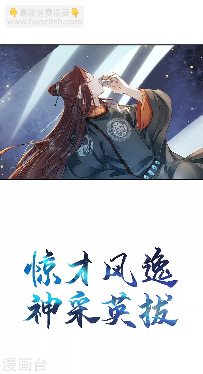 作品推荐1 重生之嫡女逆袭 预告-第20话