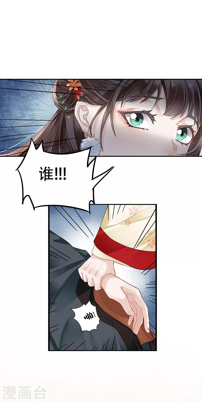 作品推荐1 重生之嫡女逆袭 预告-第20话