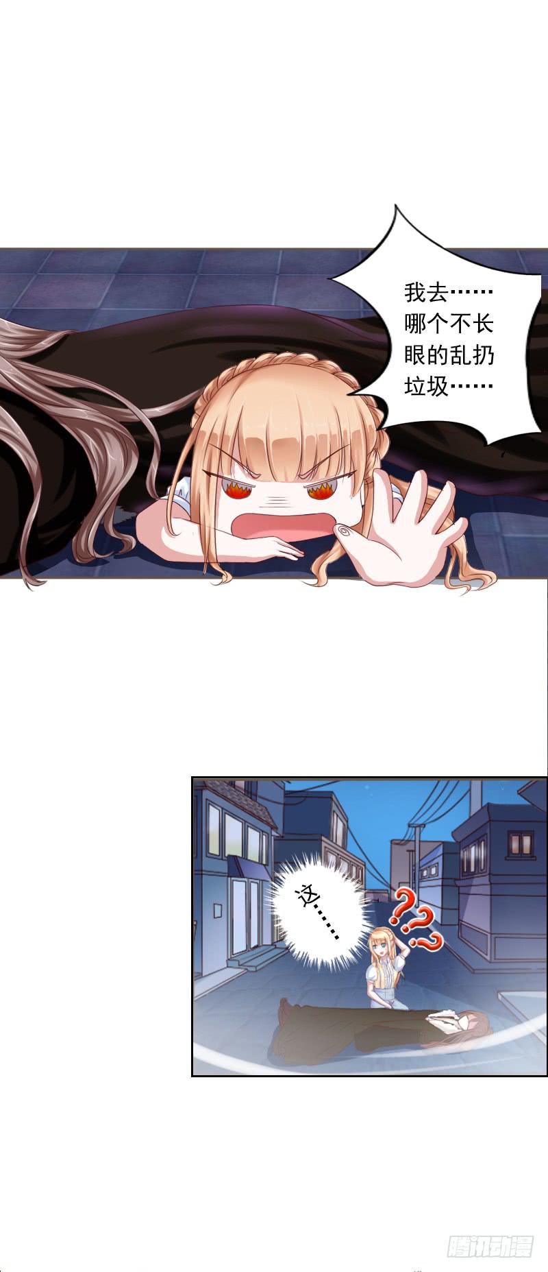 捡了个帅气赔钱货-第2话