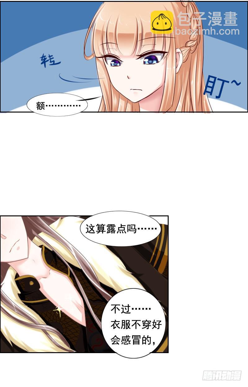 捡了个帅气赔钱货-第2话