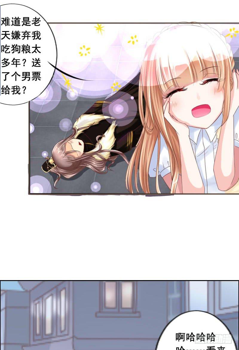 捡了个帅气赔钱货-第2话