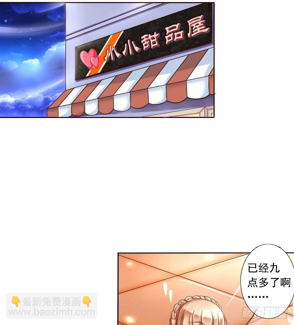 捡了个帅气赔钱货-第2话