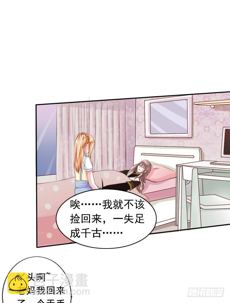 捡了个帅气赔钱货-第2话