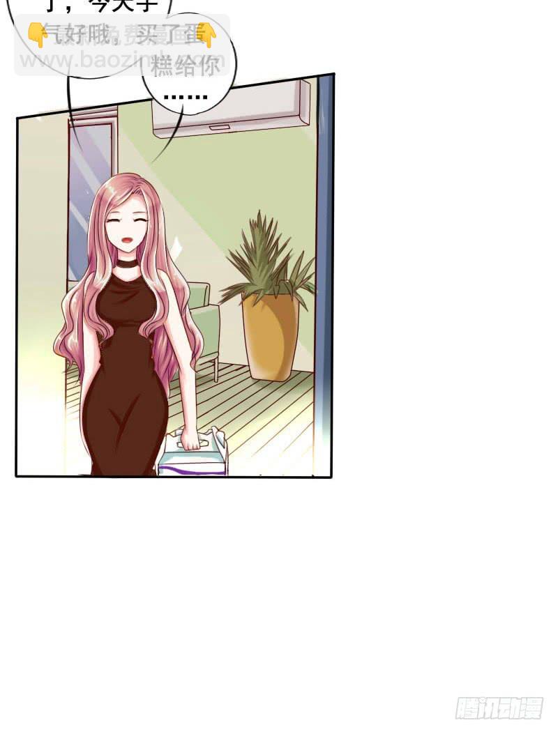 捡了个帅气赔钱货-第2话