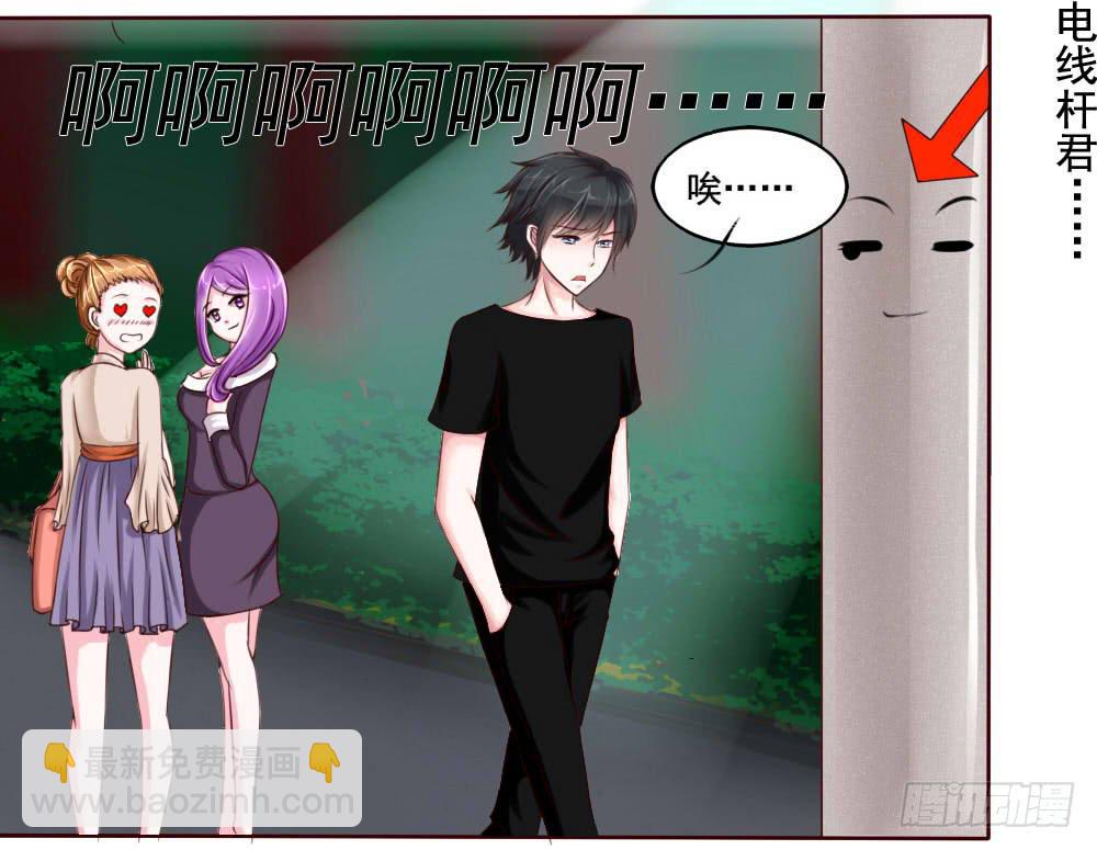 捡了个帅气赔钱货-第2话