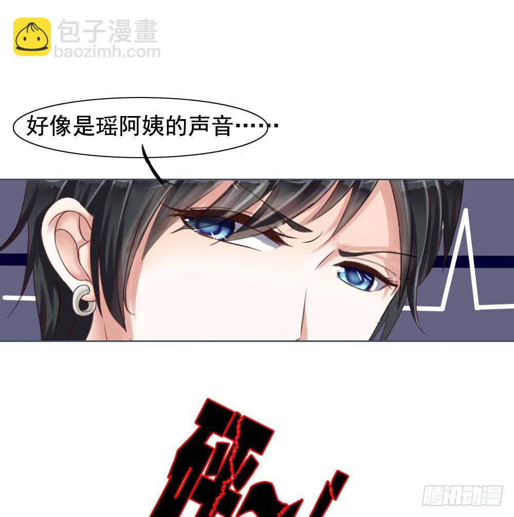 捡了个帅气赔钱货-第2话