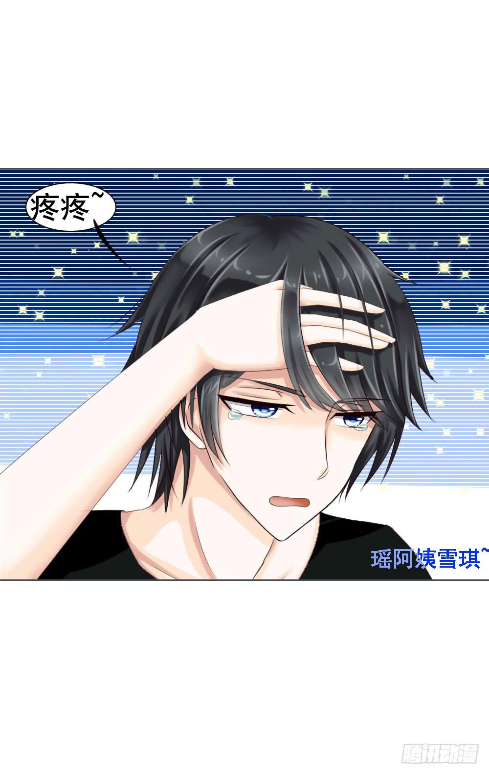 捡了个帅气赔钱货-第2话