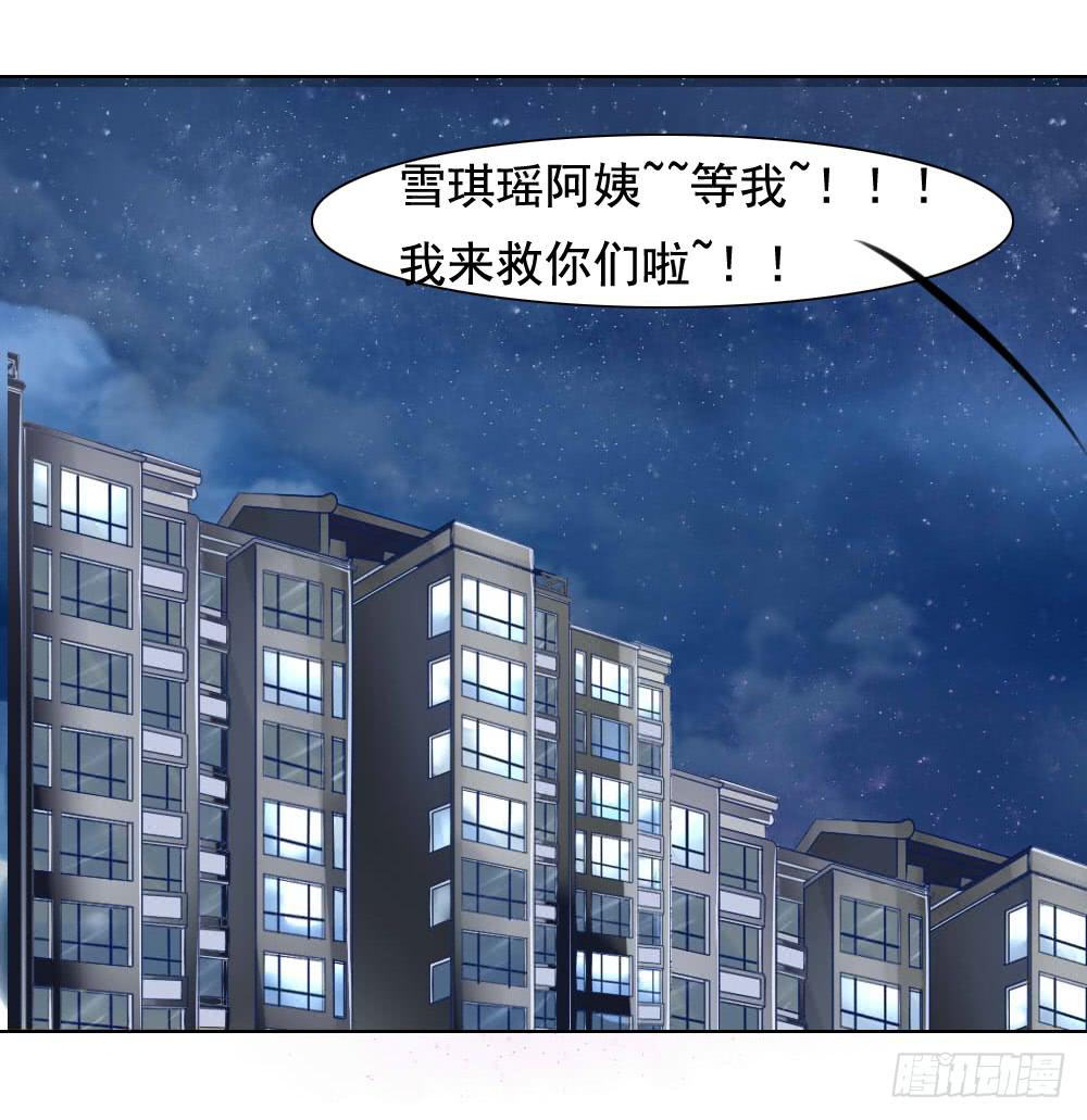 捡了个帅气赔钱货-第2话