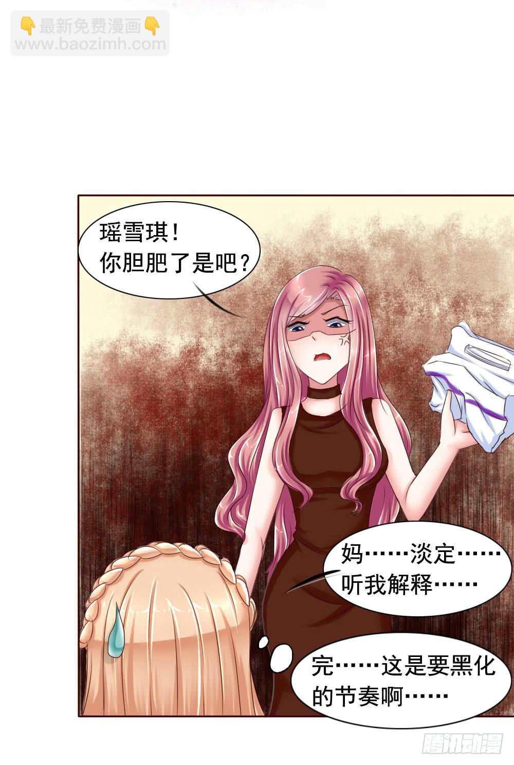 捡了个帅气赔钱货-第2话