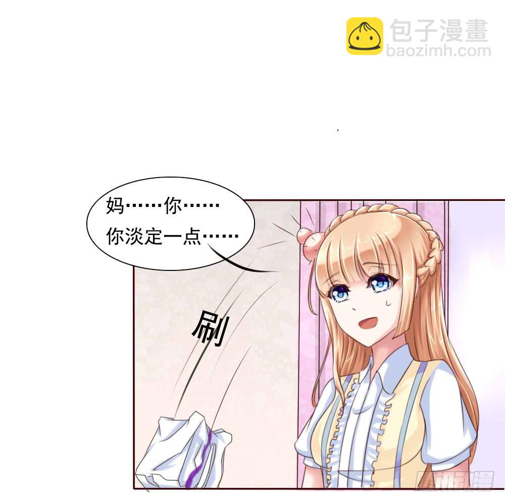 捡了个帅气赔钱货-第2话