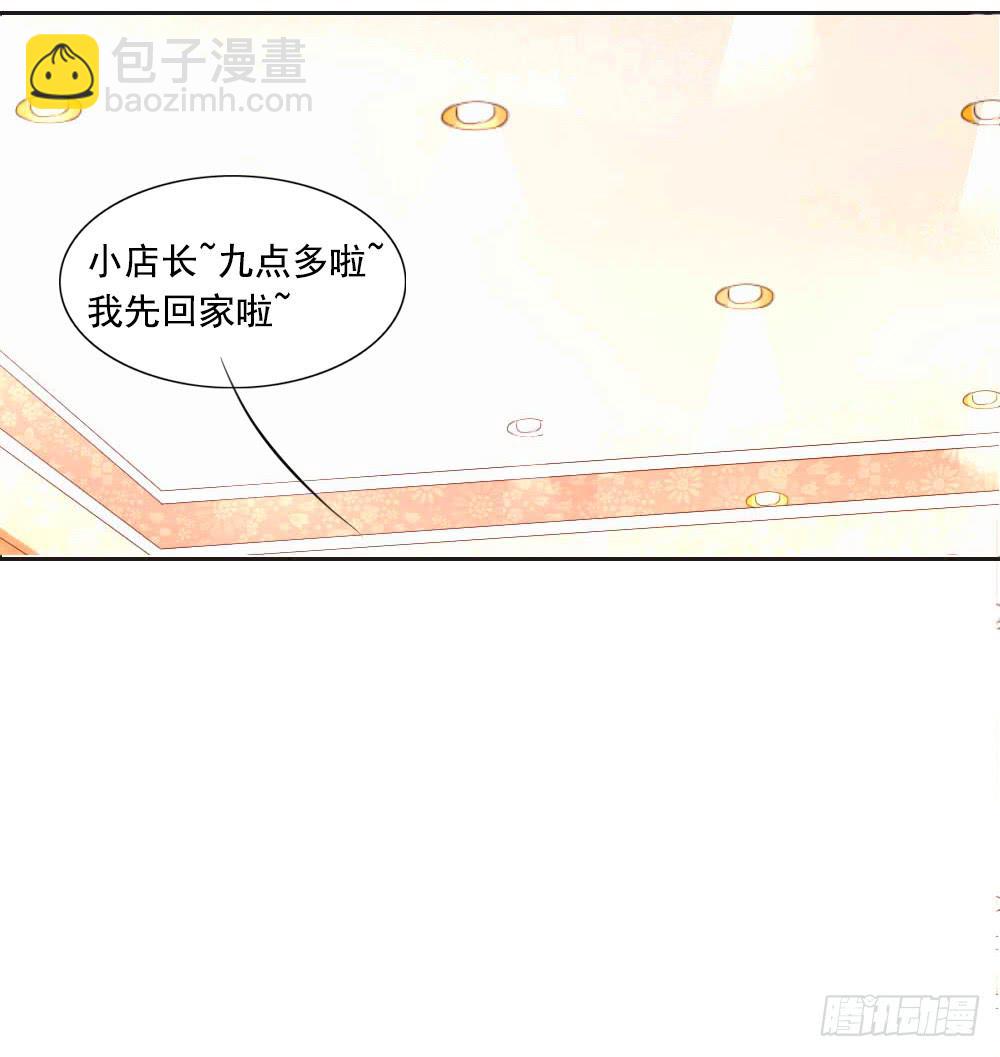 捡了个帅气赔钱货-第2话