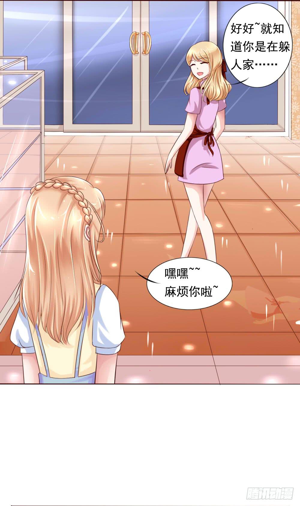 捡了个帅气赔钱货-第2话