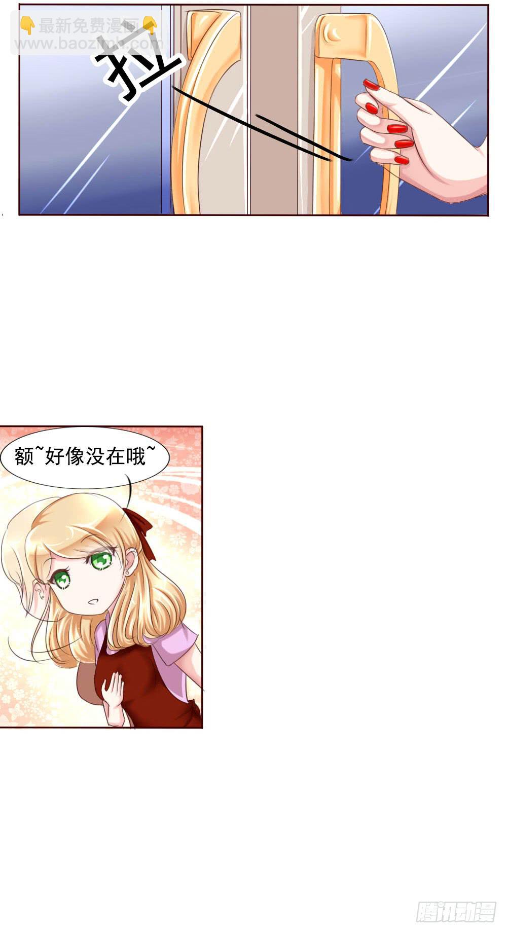 捡了个帅气赔钱货-第2话